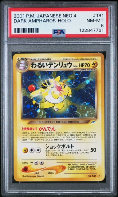 Dark Ampharos Holo