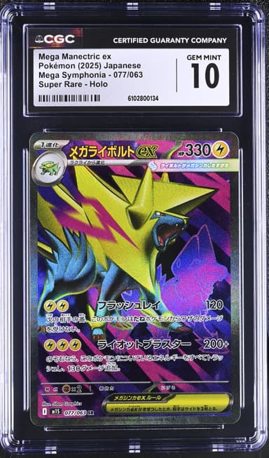 Mega Manectric Ex
