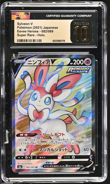 Sylveon V
