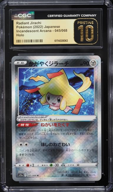 Radiant Jirachi