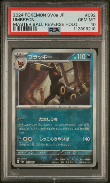 Umbreon Master Ball Reverse Holo