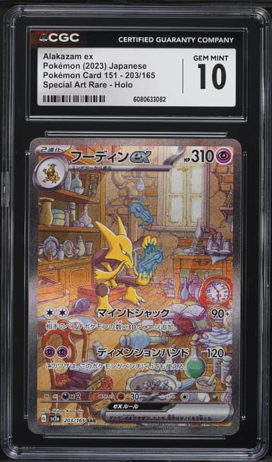 Alakazam Ex