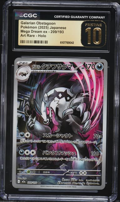 Galarian Obstagoon