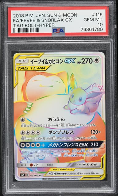 S&m Tag Bolt Hyper Rare Eevee & Snorlax Gx