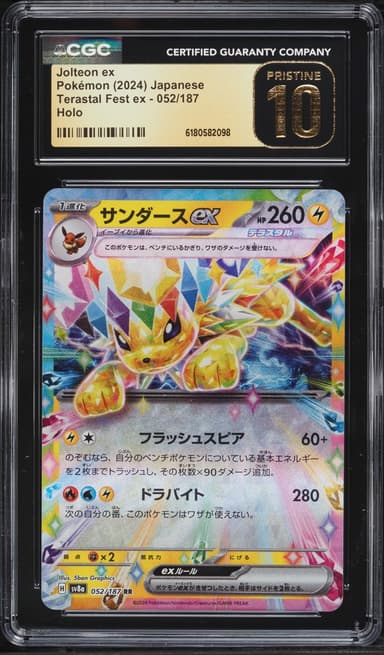 Jolteon Ex Holo