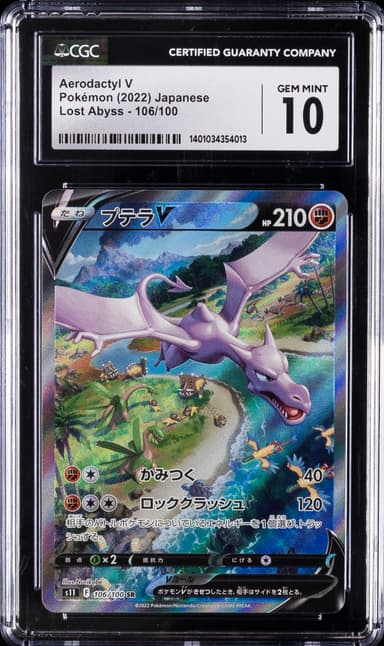 Aerodactyl V Full Art