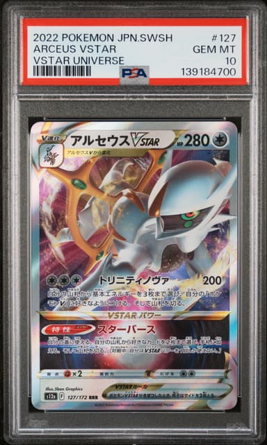 Arceus Vstar