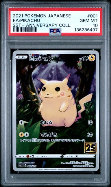 Pikachu Full Art