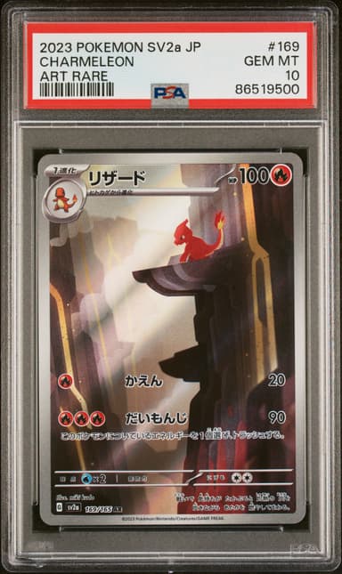 Charmeleon