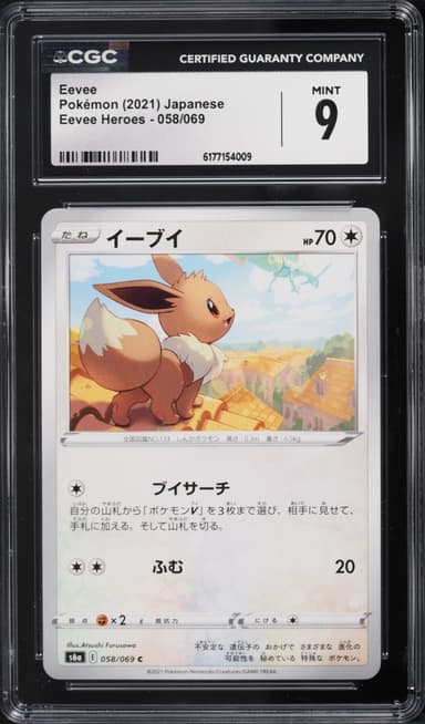 Eevee