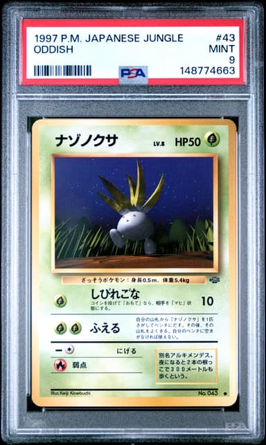 Oddish