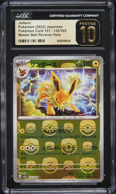 Jolteon Master Ball Reverse Holo