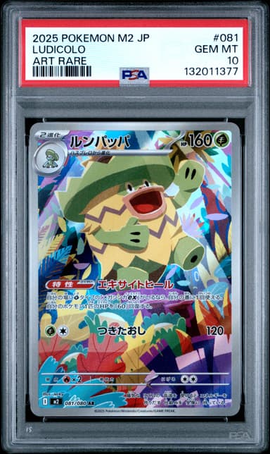Ludicolo