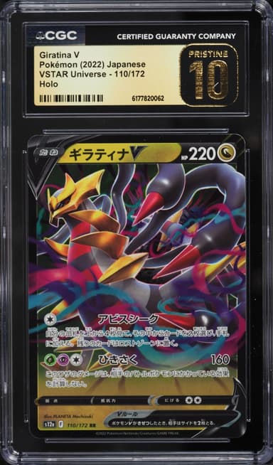Giratina V Holo