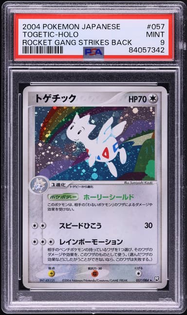 Togetic Holo