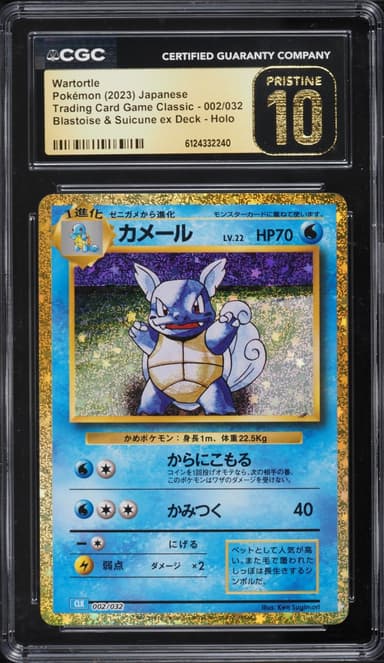 Tcg Classic Blastoise & Suicune Ex Deck Wartortle Holo
