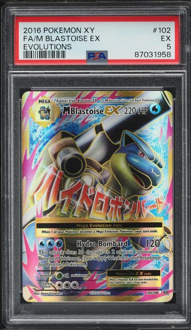 M Blastoise Ex