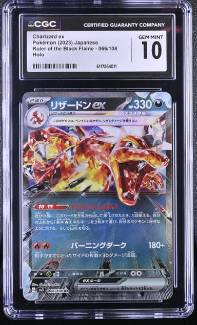 Charizard Ex