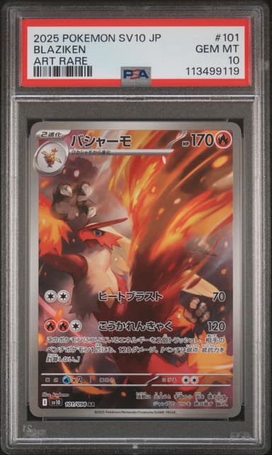 Blaziken