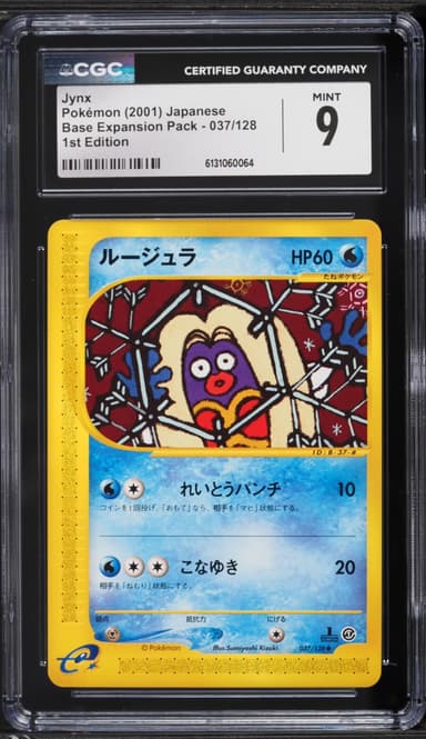 Expedition Jynx 1st Edition
