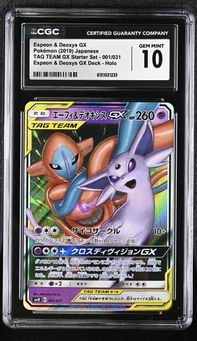 Espeon & Deoxys Gx