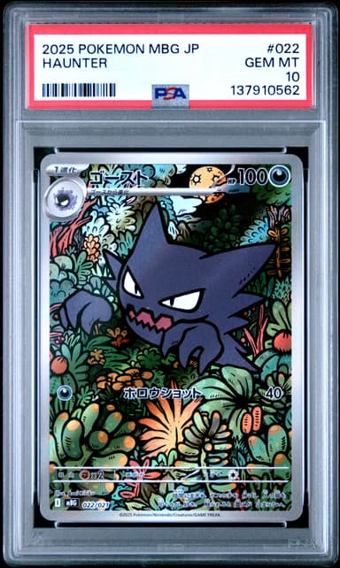 Haunter