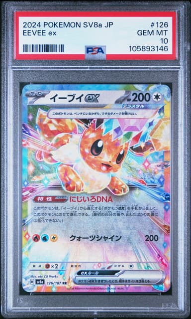 Eevee Ex