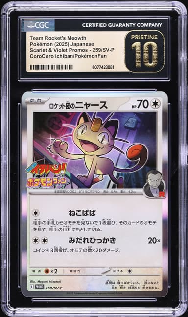 Team Rocket's Meowth