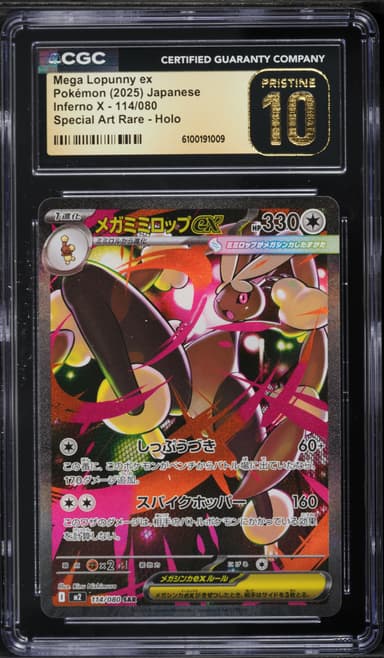 Mega Lopunny Ex