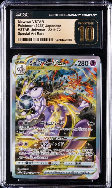 Mewtwo Vstar Full Art