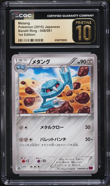 Metang 1st Edition