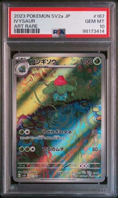 Ivysaur