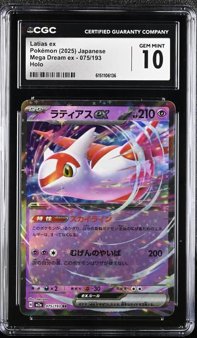 Latias Ex