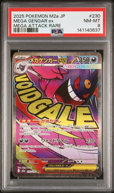 Mega Gengar Ex