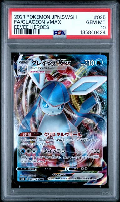 Glaceon Vmax Full Art