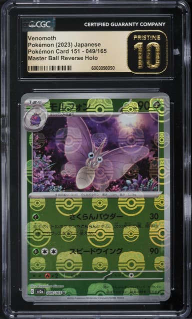 Sv 151 Master Ball Tentacruel Reverse Holo