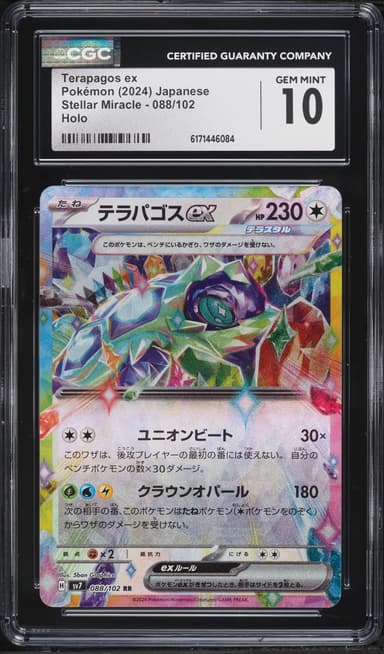 Terapagos Ex Holo
