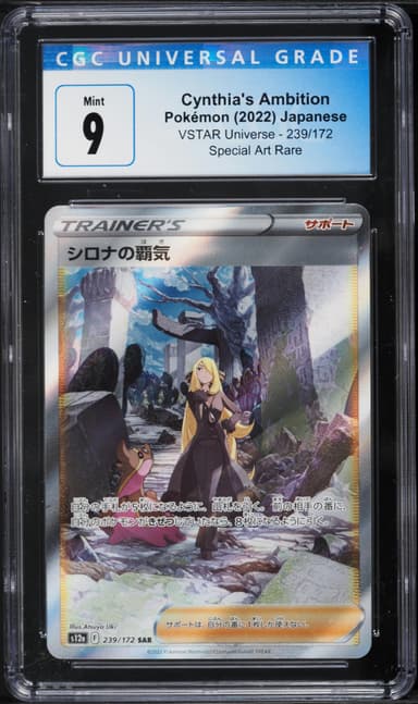 Cynthia's Ambition Full Art