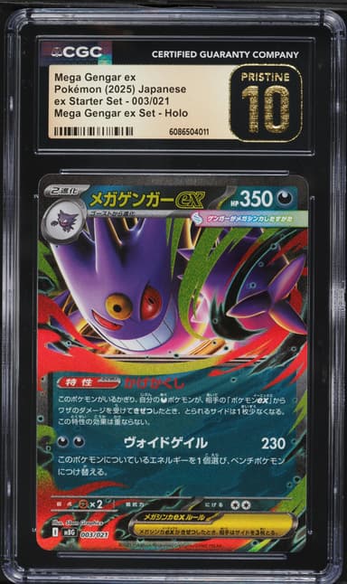 Mega Ex Starter Set Mega Gengar Ex Holo