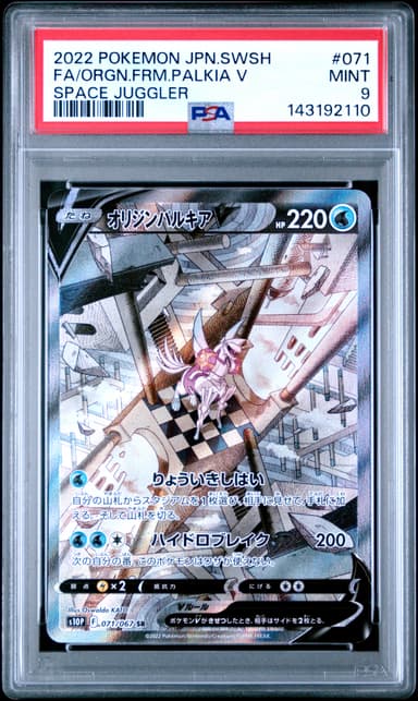 Origin Forme Palkia V Full Art