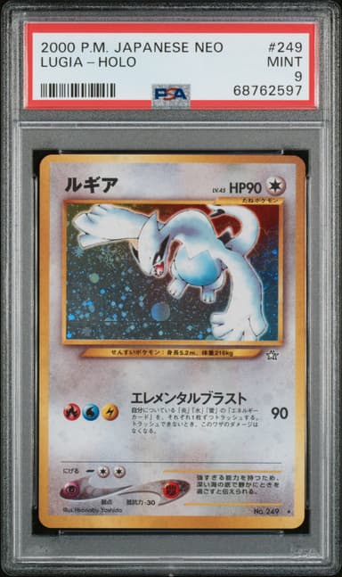 Lugia Holo