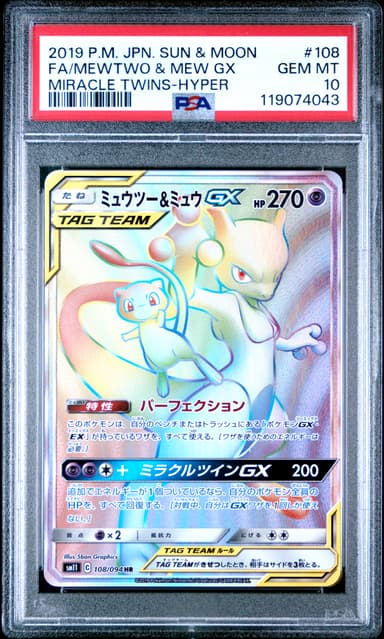 Mewtwo & Mew Gx-Hyper Full Art