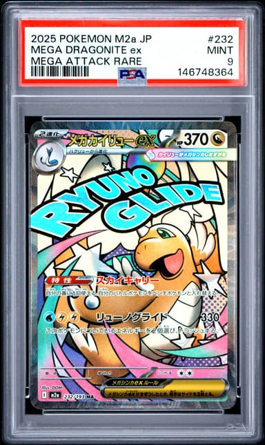 Mega Dragonite Ex