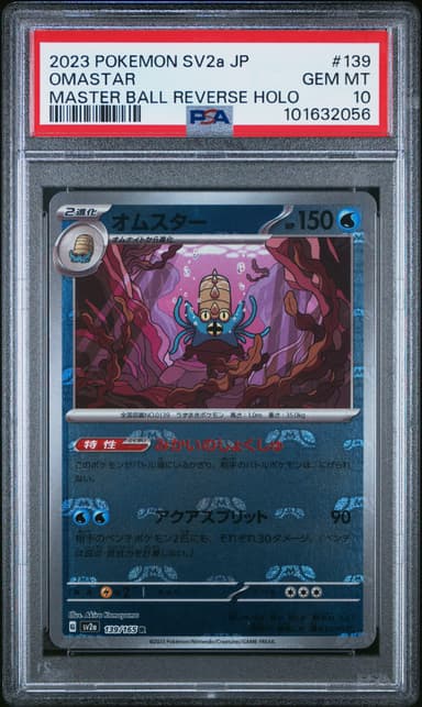 Omastar Master Ball Reverse Holo