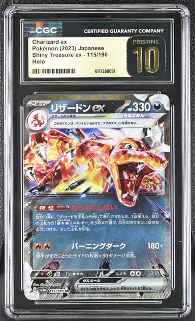 Charizard Ex