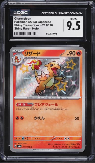 Charmeleon