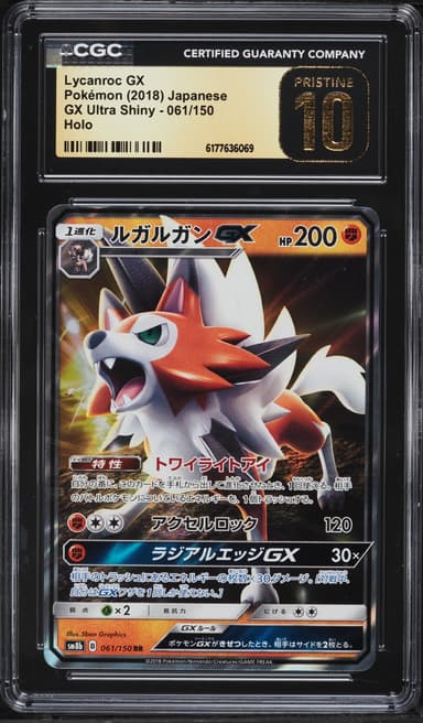 Lycanroc Gx Holo