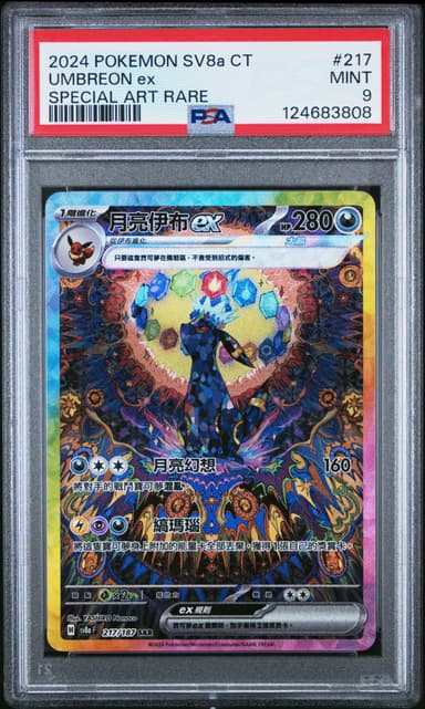 Umbreon Ex