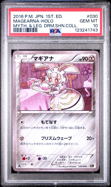 Magearna 1st Edition Holo