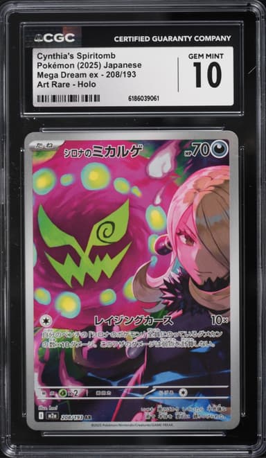 Cynthia's Spiritomb